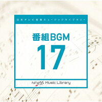 日本テレビ音楽　ミュージックライブラリー～番組BGM17/ＣＤ/VPCD-86615
